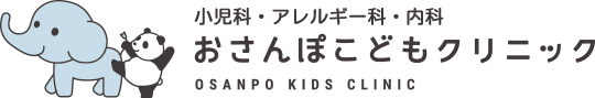 小児科・アレルギー科・内科 おさんぽこどもクリニック